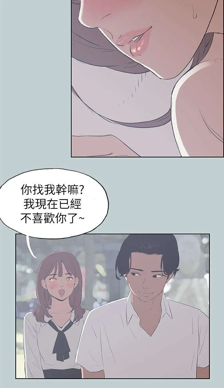 那年夏天漫画漫画,第69章：光南来电11图
