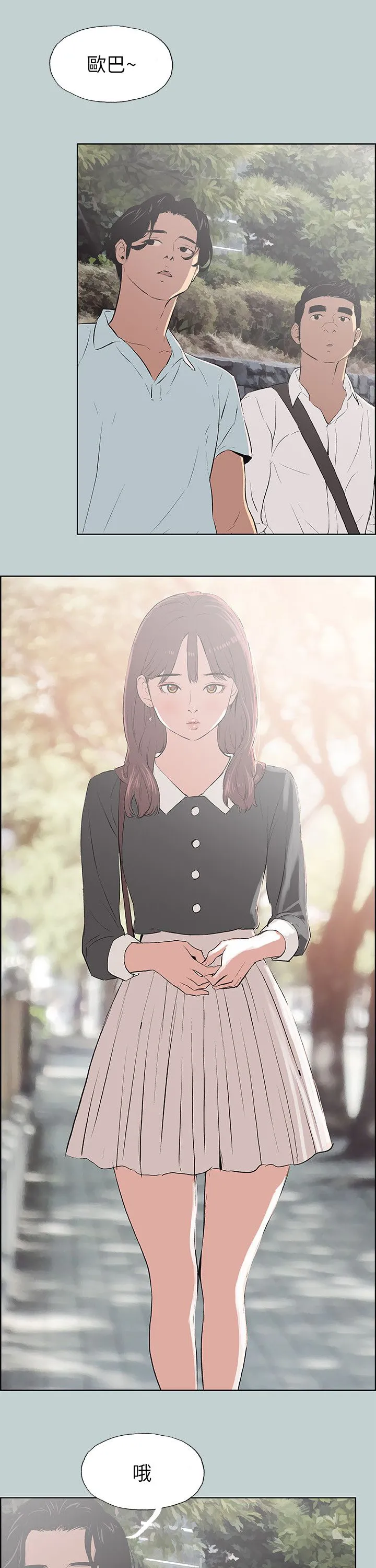 那年夏天漫画漫画,第58章：晚餐3图