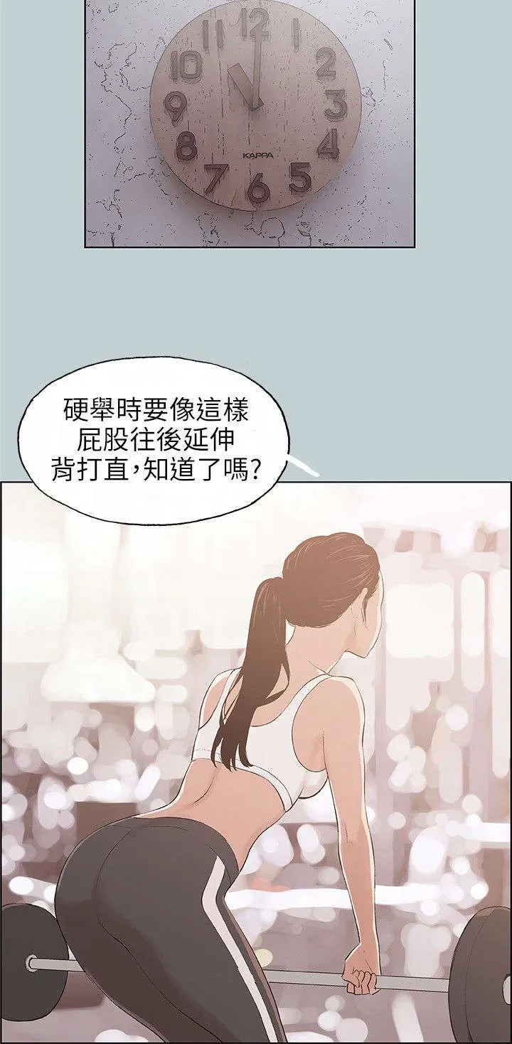 那年夏天漫画漫画,第44章：指导4图