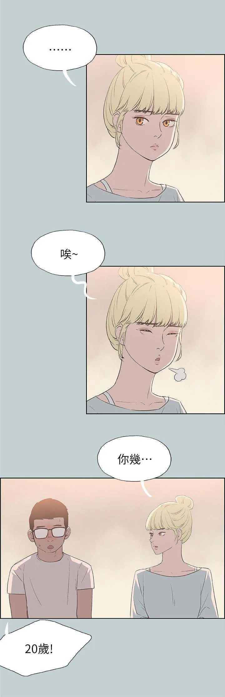 那年夏天漫画漫画,第85章：失败了2图
