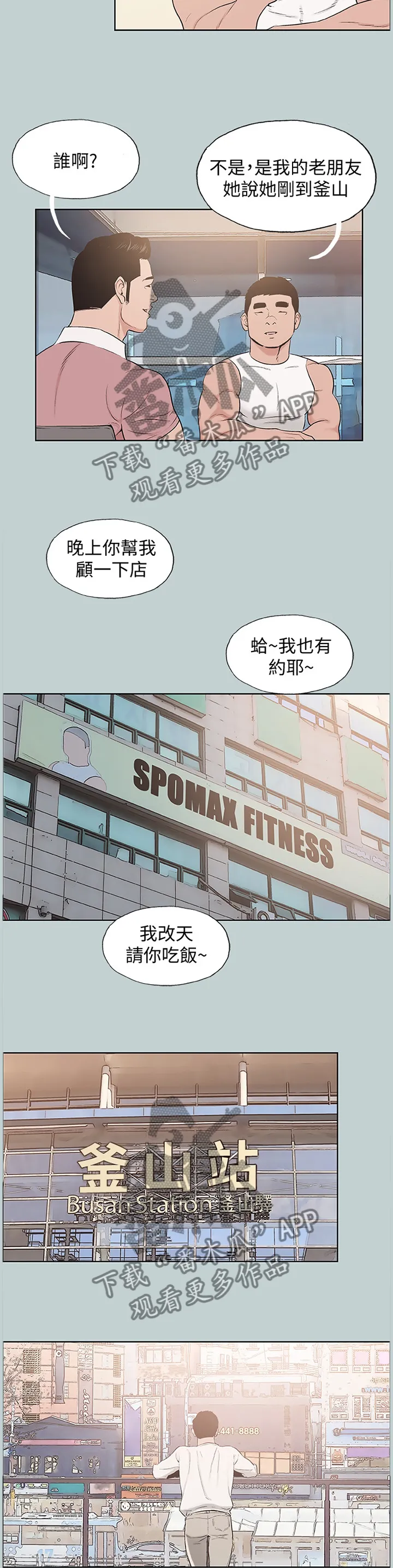 那年夏天漫画在线观看免费完整版漫画,第181章：缘分未尽(完结)9图