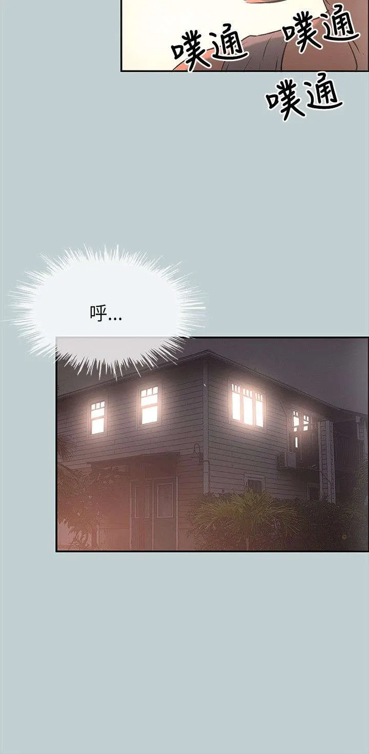那年夏天漫画漫画,第25章：留下14图