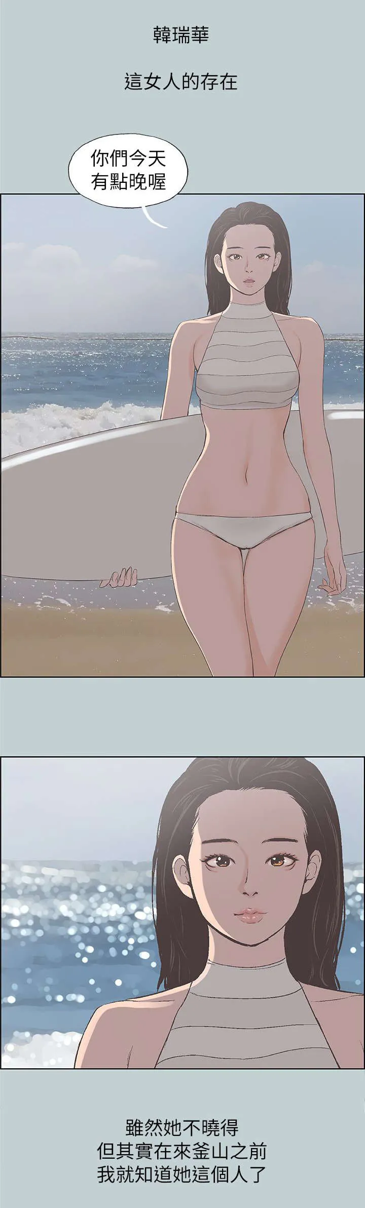 那年夏天漫画漫画,第81章：最幸福的是11图