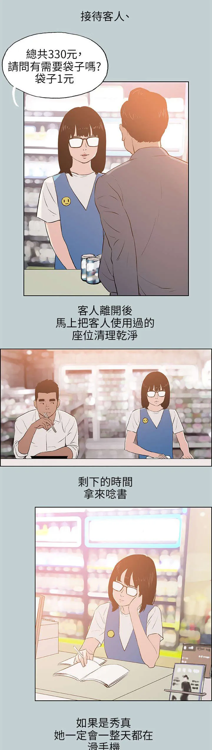 那年夏天漫画漫画,第65章：新房5图