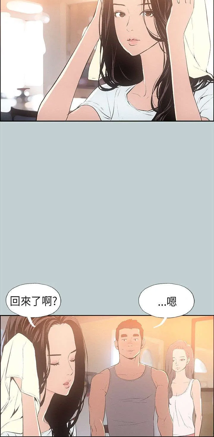 那年夏天漫画漫画,第25章：留下4图