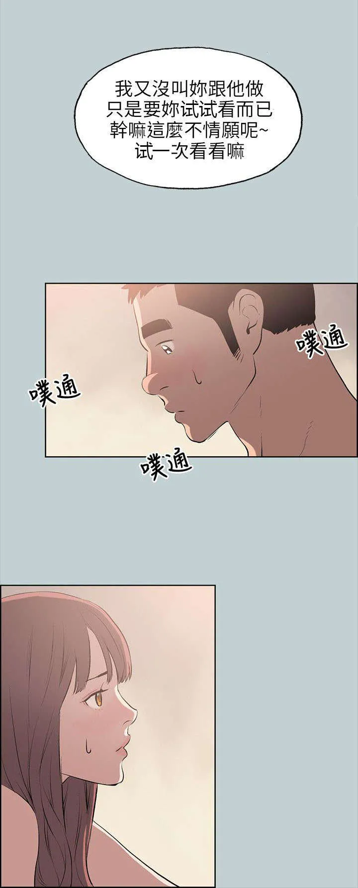 那年夏天漫画漫画,第49章：现场16图
