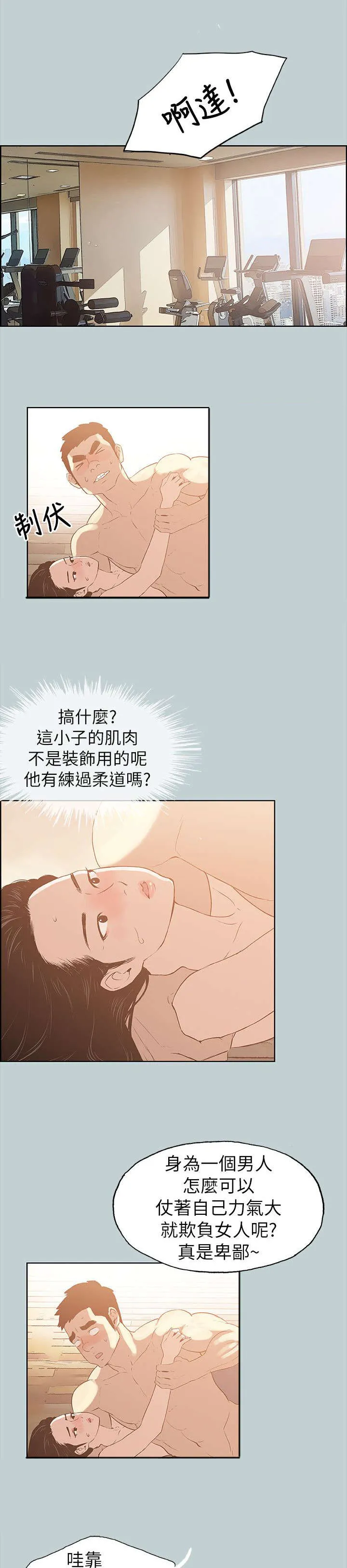 那年夏天漫画漫画,第76章：回答真快5图