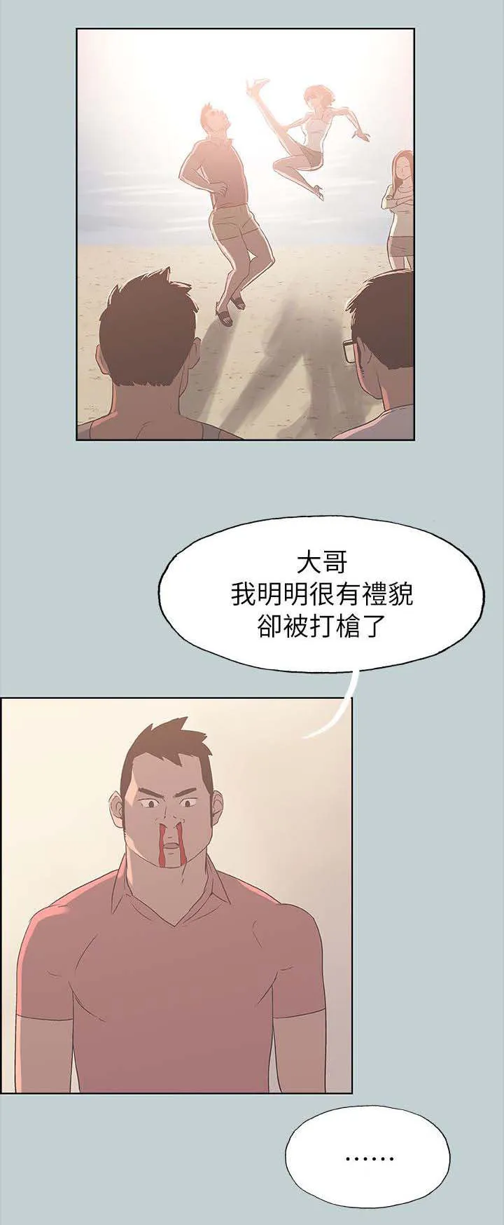 那年夏天漫画漫画,第83章：搭讪7图