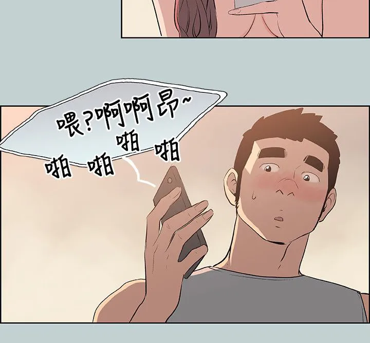 那年夏天漫画漫画,第57章：约吃饭3图