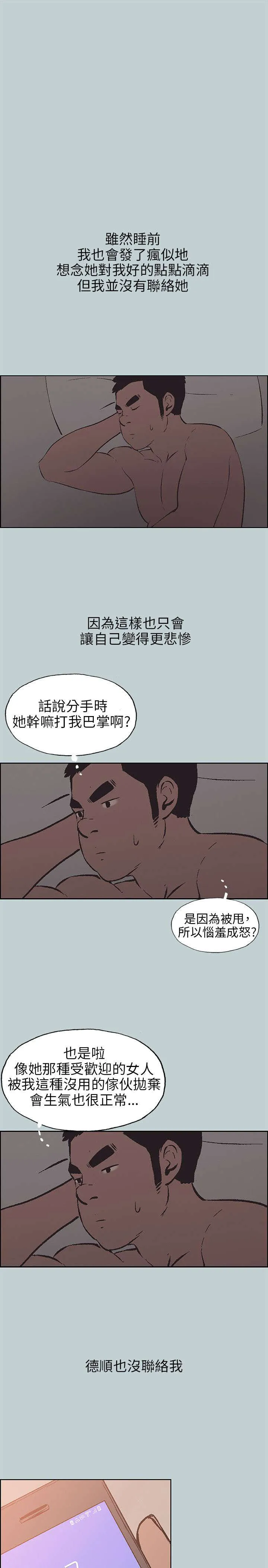 那年夏天漫画漫画,第38章：真相3图