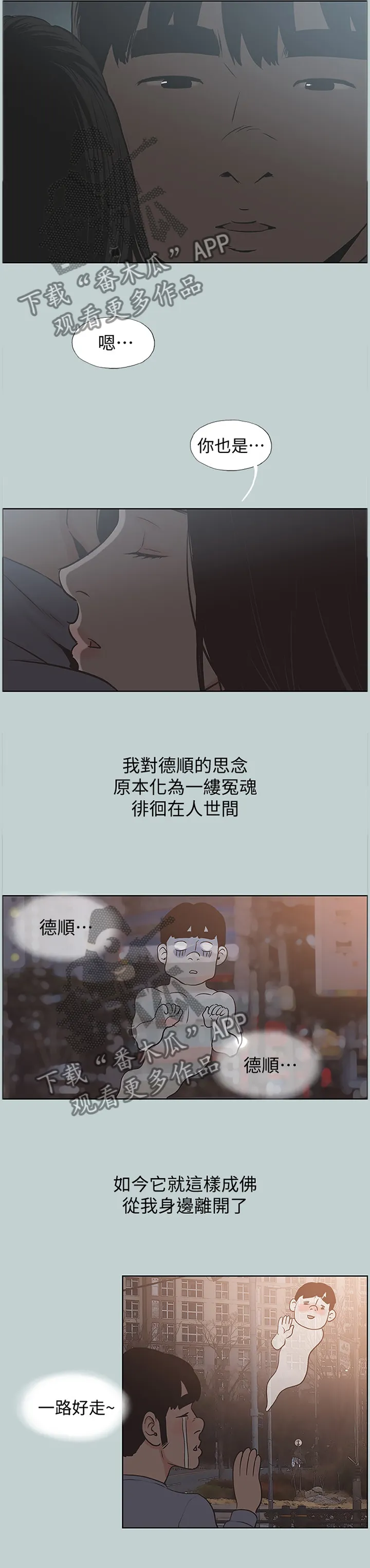 那年夏天漫画漫画,第178章：第一次有了表情2图