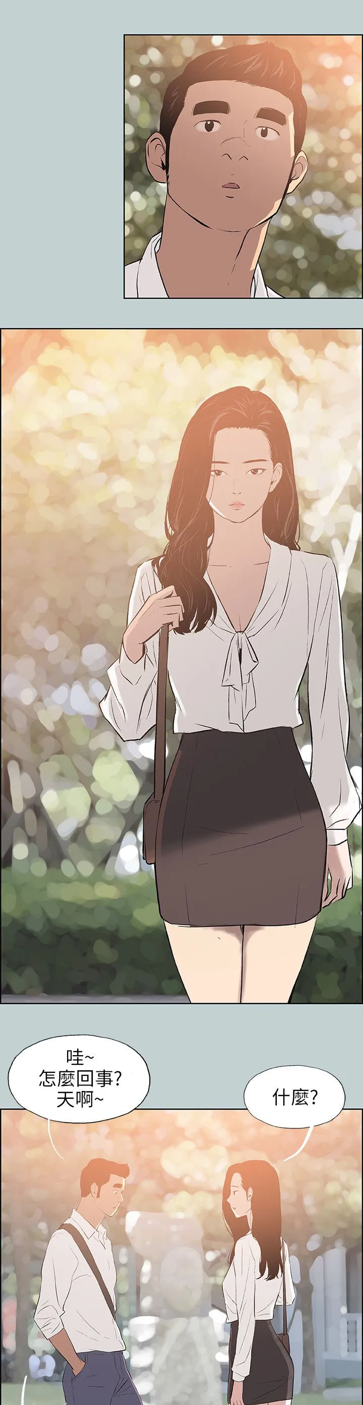 那年夏天漫画漫画,第58章：晚餐17图