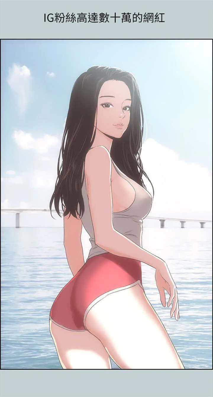 那年夏天漫画漫画,第82章：网红2图