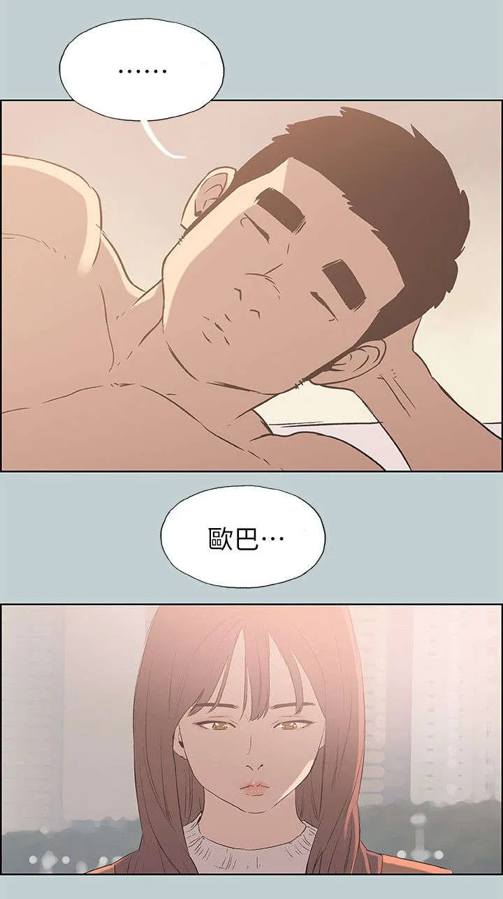 那年夏天漫画漫画,第73章：报复11图