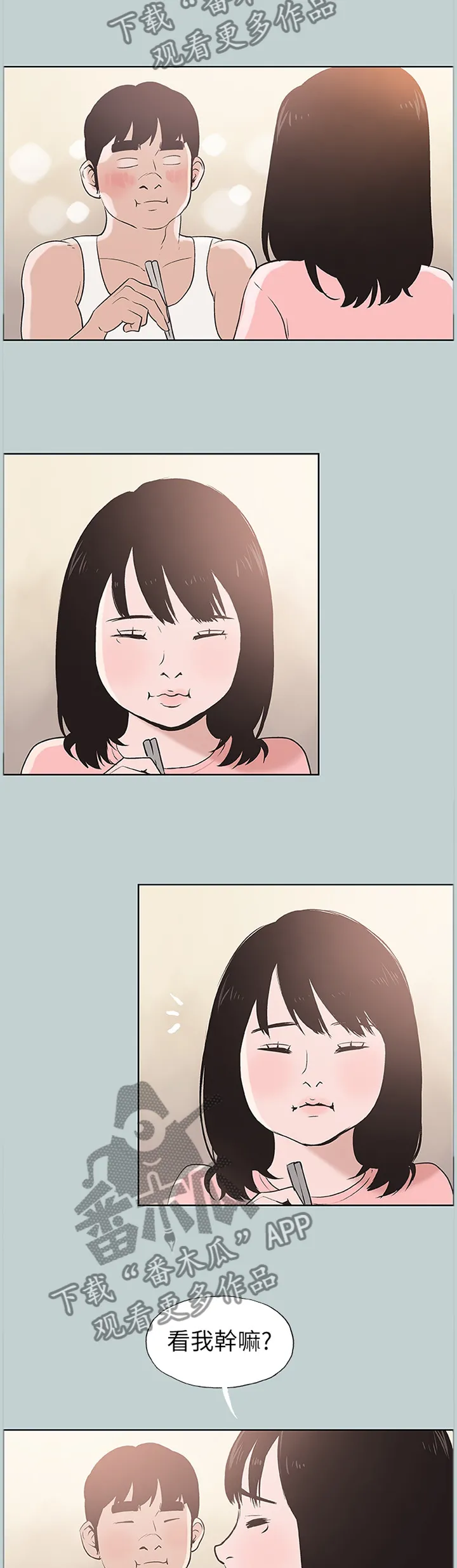 那年夏天漫画漫画,第137章：你喜欢上我了吗5图