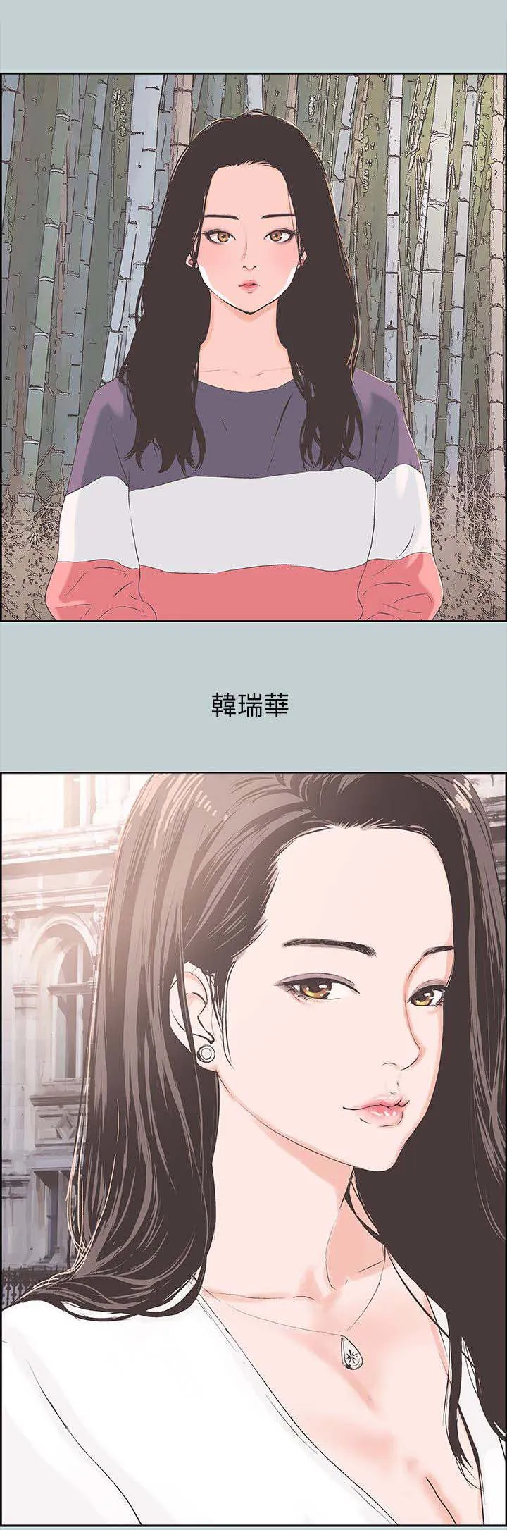 那年夏天漫画漫画,第82章：网红1图