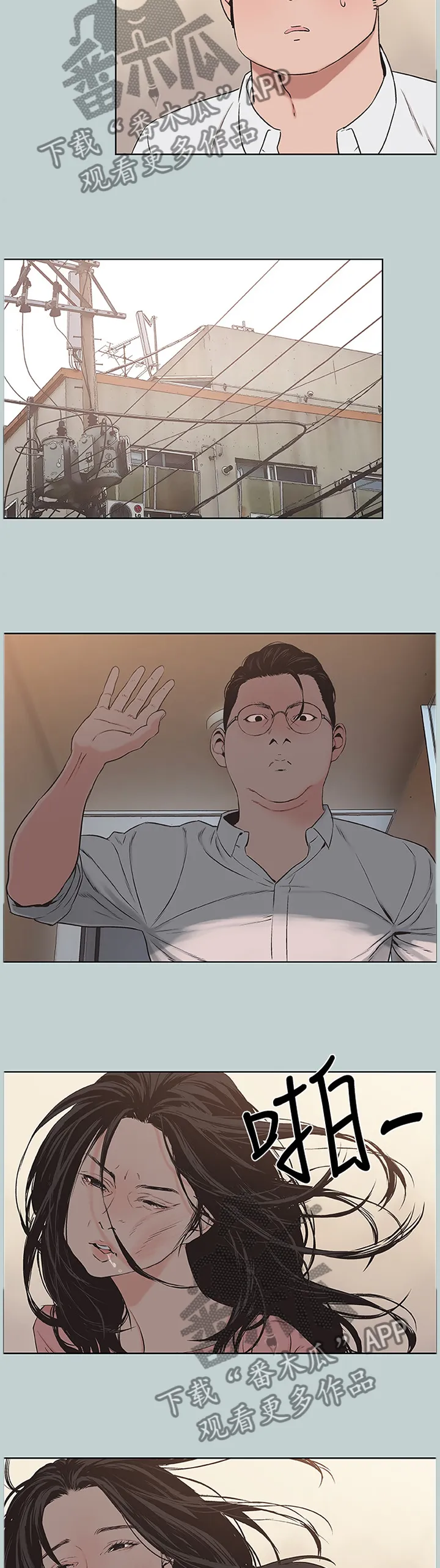 那年夏天我漫画免费阅读下拉式漫画,第159章：抓住3图