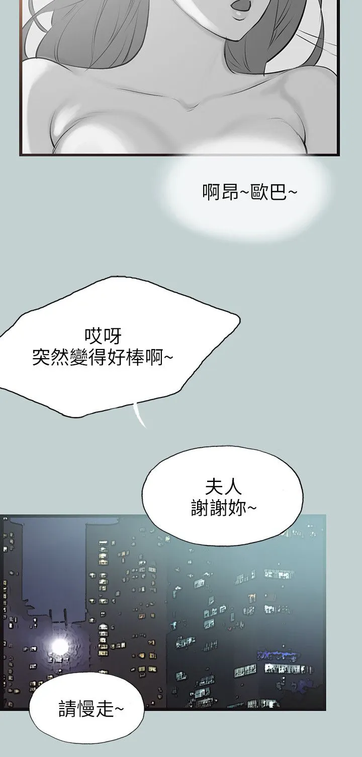那年夏天漫画漫画,第56章：工作21图