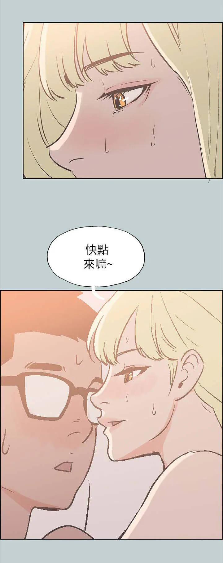 那年夏天漫画漫画,第87章：不管用什么办法12图