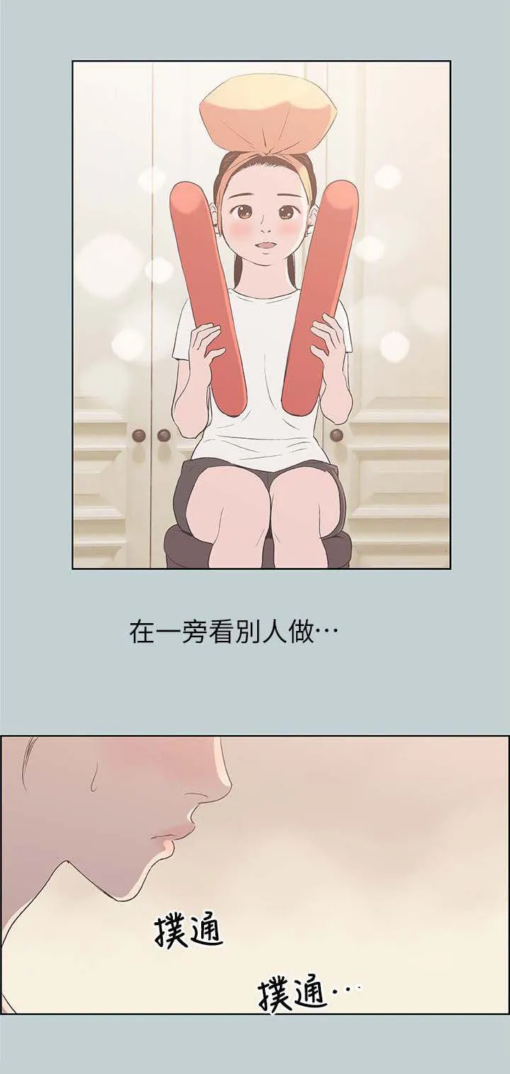 那年夏天漫画漫画,第95章：观战8图
