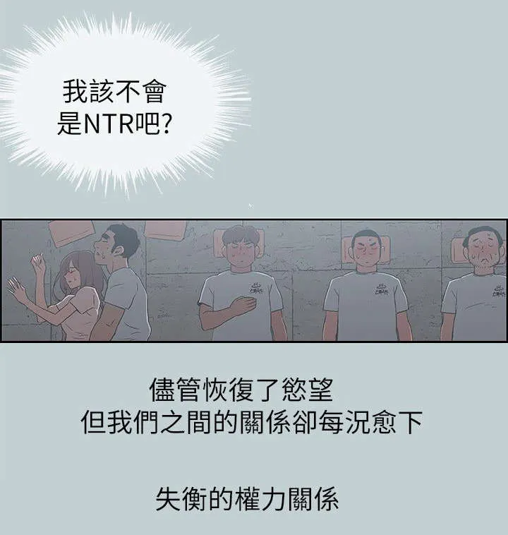 那年夏天漫画漫画,第73章：报复8图