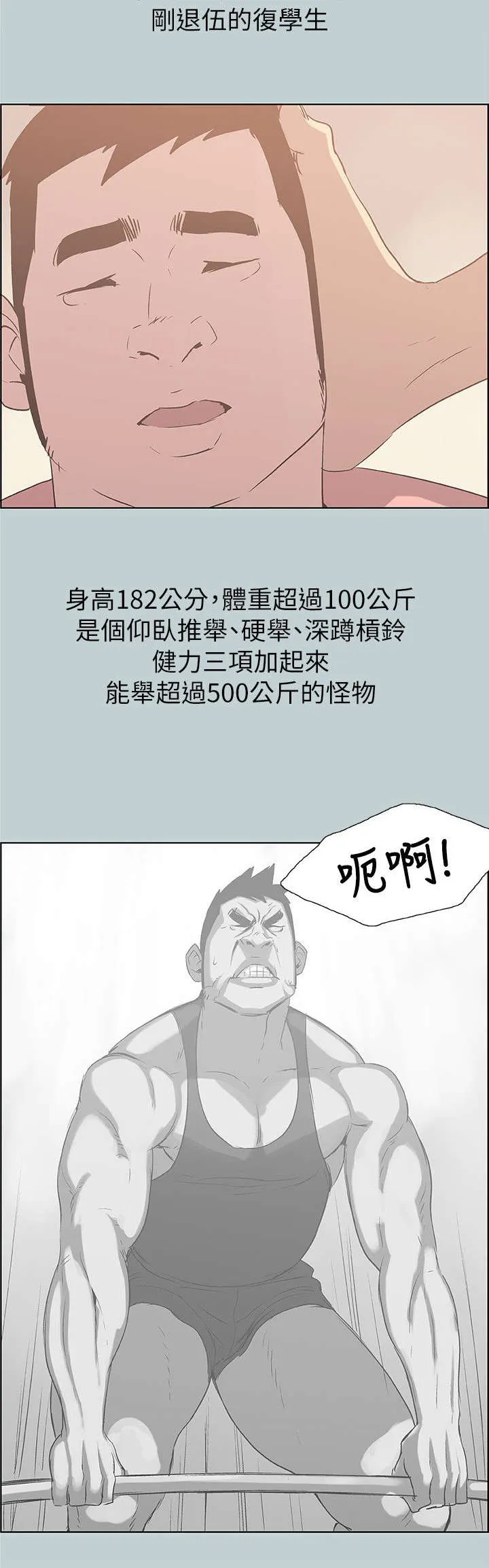 那年夏天漫画漫画,第80章：不熟6图
