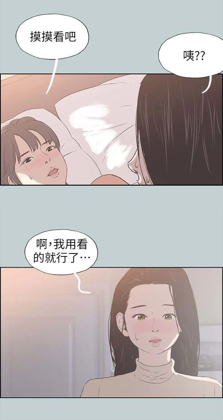 那年夏天漫画漫画,第97章：夺门而出10图
