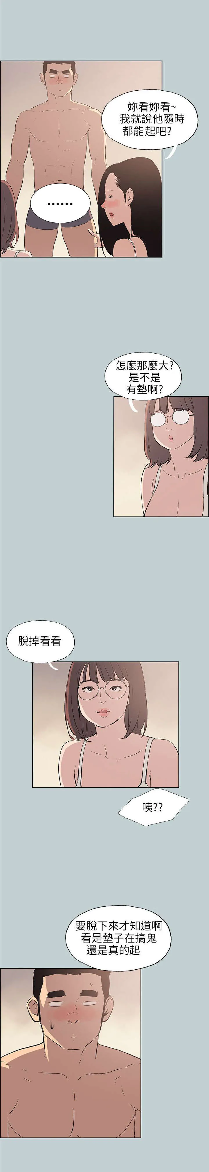 那年夏天漫画漫画,第46章：想知道17图