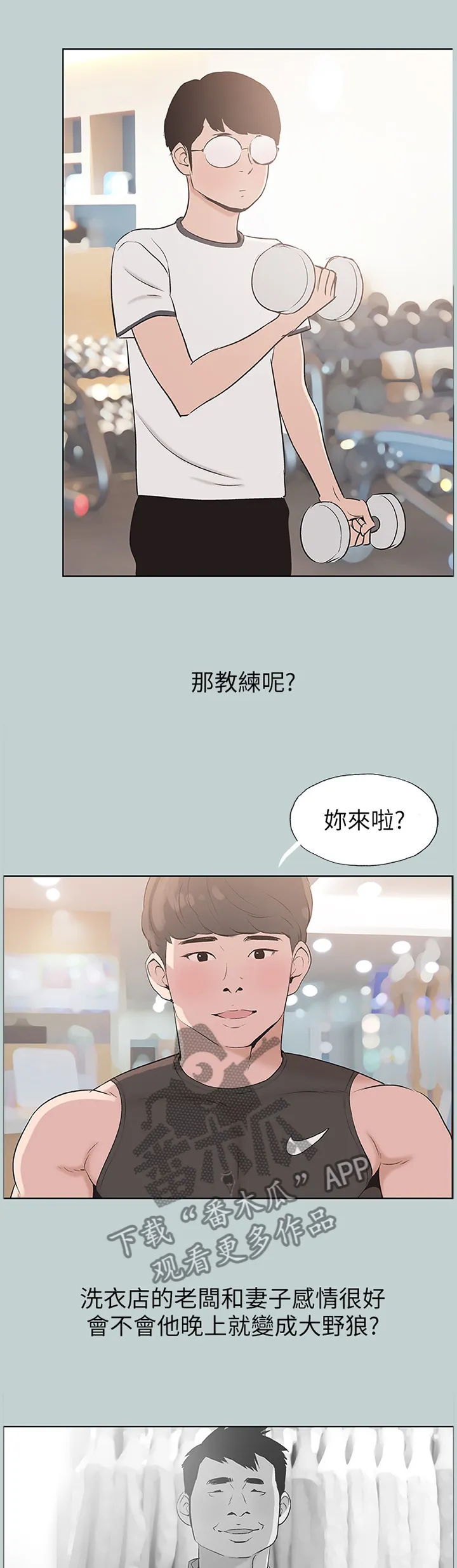 那年夏天漫画漫画,第136章：享受9图