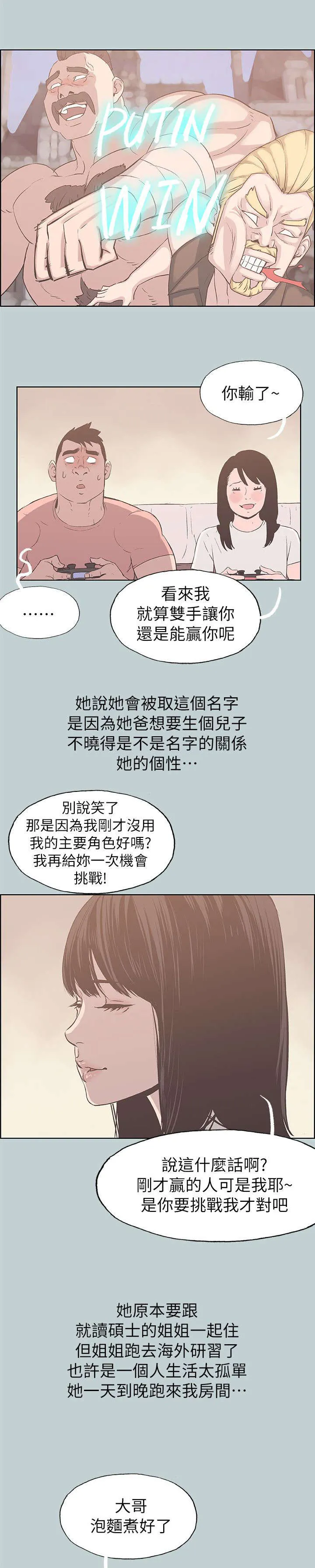 那年夏天漫画漫画,第81章：最幸福的是5图