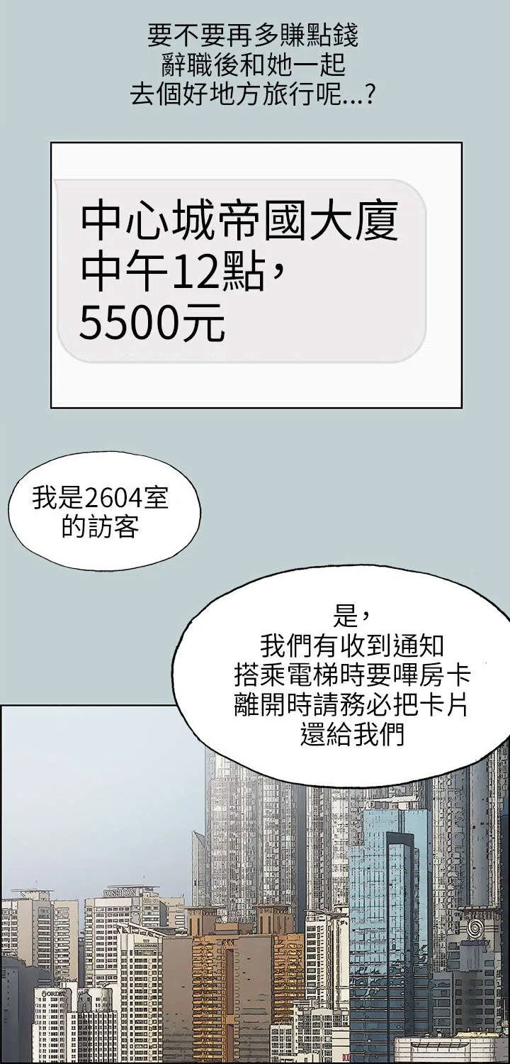 那年夏天漫画漫画,第66章：不一样的按摩6图