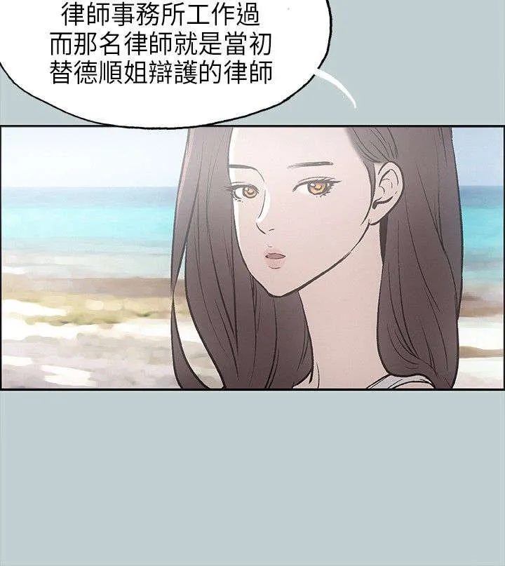 那年夏天漫画漫画,第24章：认识的真相18图