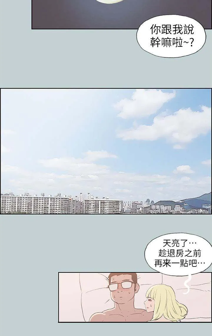 那年夏天漫画漫画,第88章：不简单10图