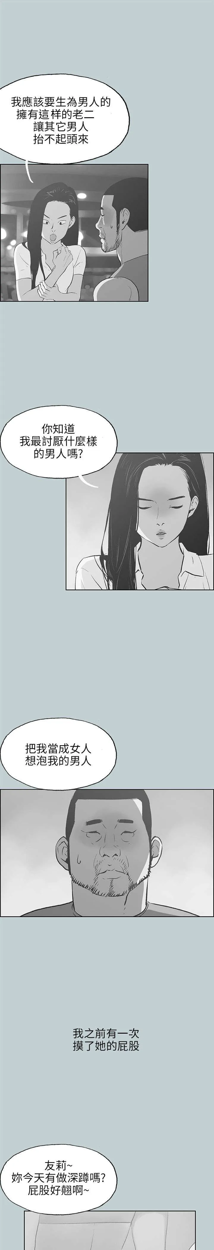 那年夏天漫画漫画,第42章：帮助3图