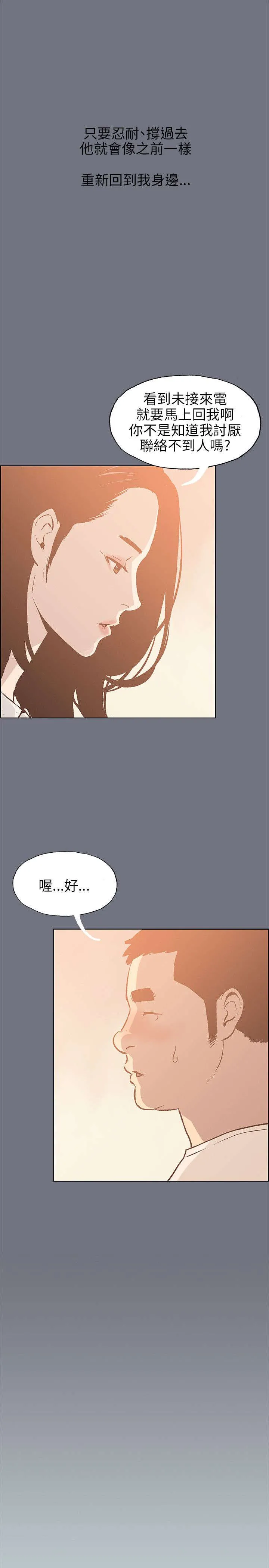 那年夏天漫画漫画,第37章：为什么18图