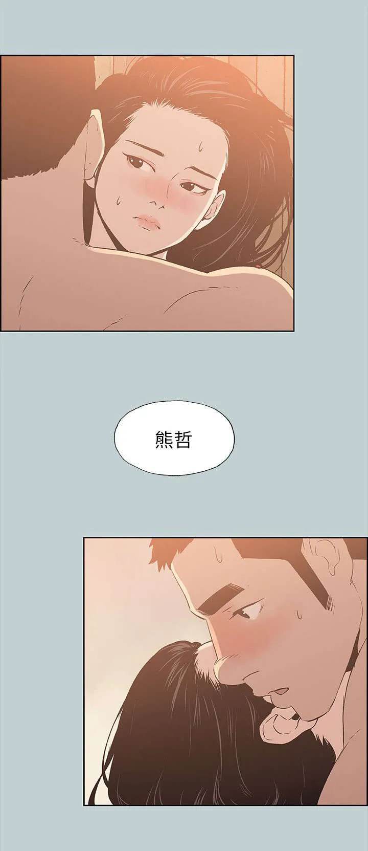 那年夏天漫画漫画,第76章：回答真快14图
