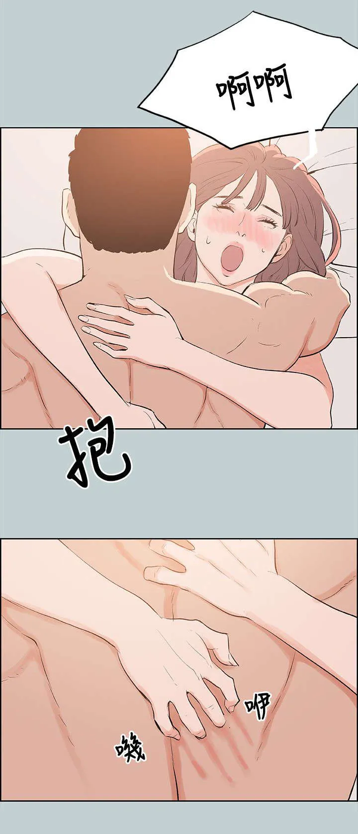 那年夏天漫画漫画,第50章：三秒5图