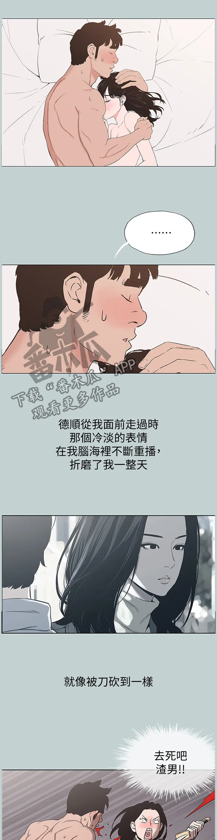 那年夏天的秘密电影版免费观看漫画,第170章：王子与公主2图