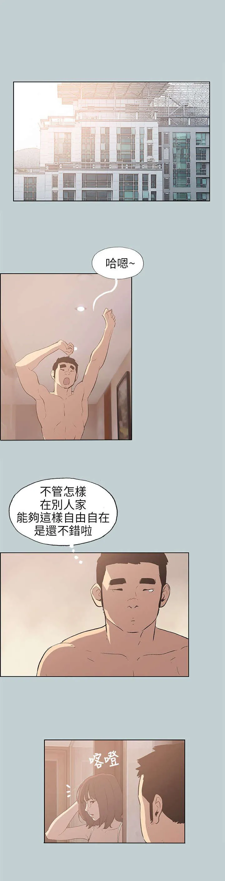 那年夏天漫画漫画,第47章：唯一朋友9图