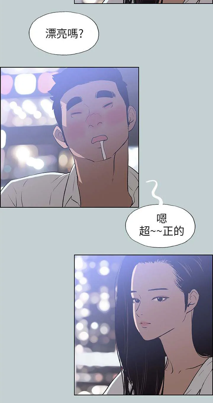 那年夏天漫画漫画,第59章：谈心16图