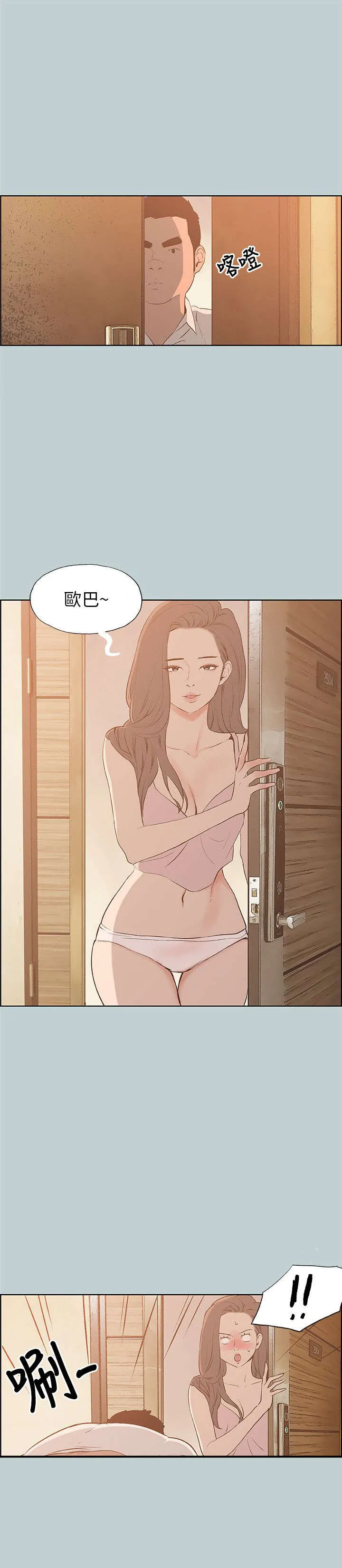 那年夏天漫画漫画,第37章：为什么5图