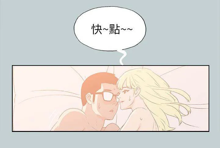 那年夏天漫画漫画,第87章：不管用什么办法13图