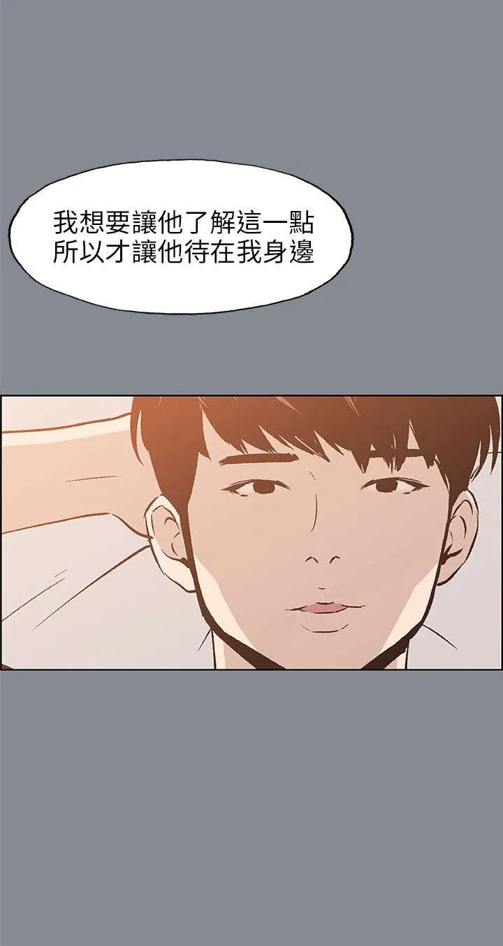 那年夏天漫画漫画,第38章：真相24图