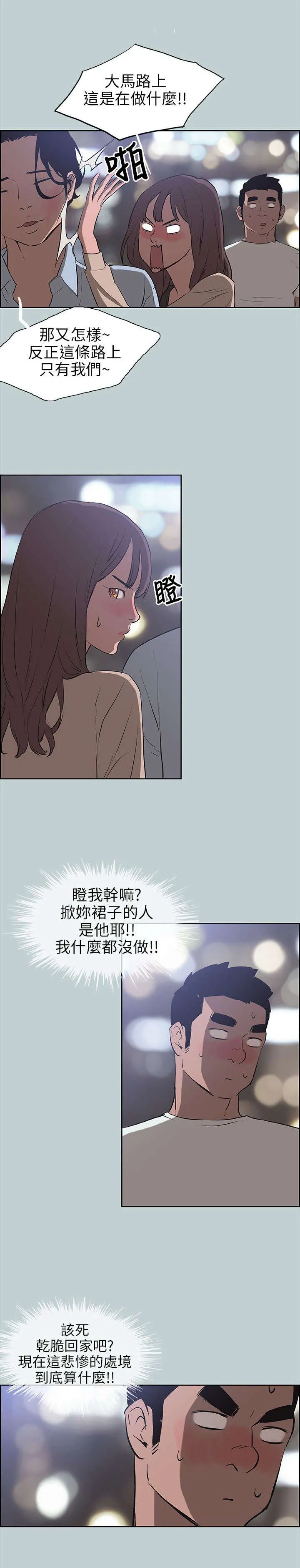 那年夏天漫画漫画,第48章：朋友23图