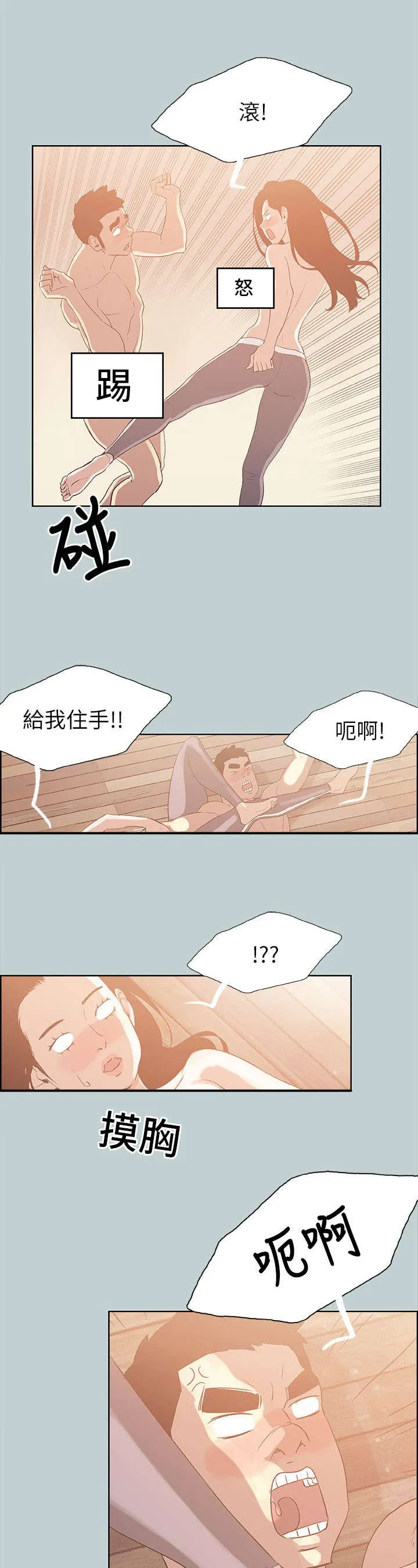 那年夏天漫画漫画,第76章：回答真快3图