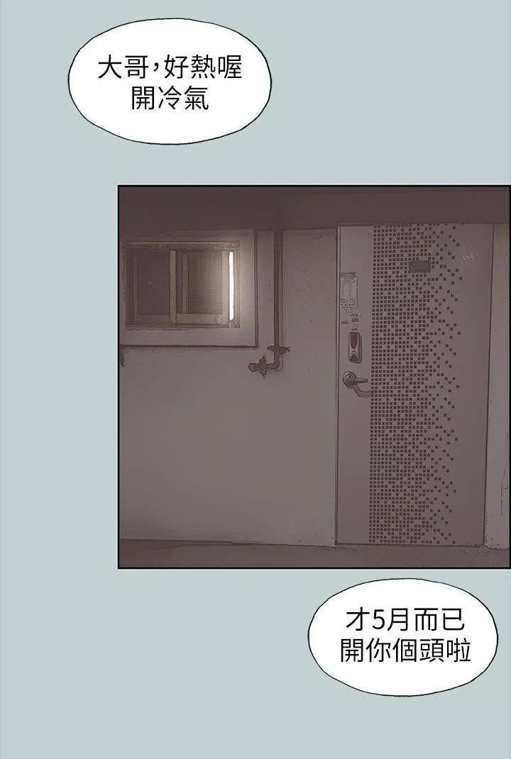 那年夏天漫画漫画,第98章：无法安睡6图