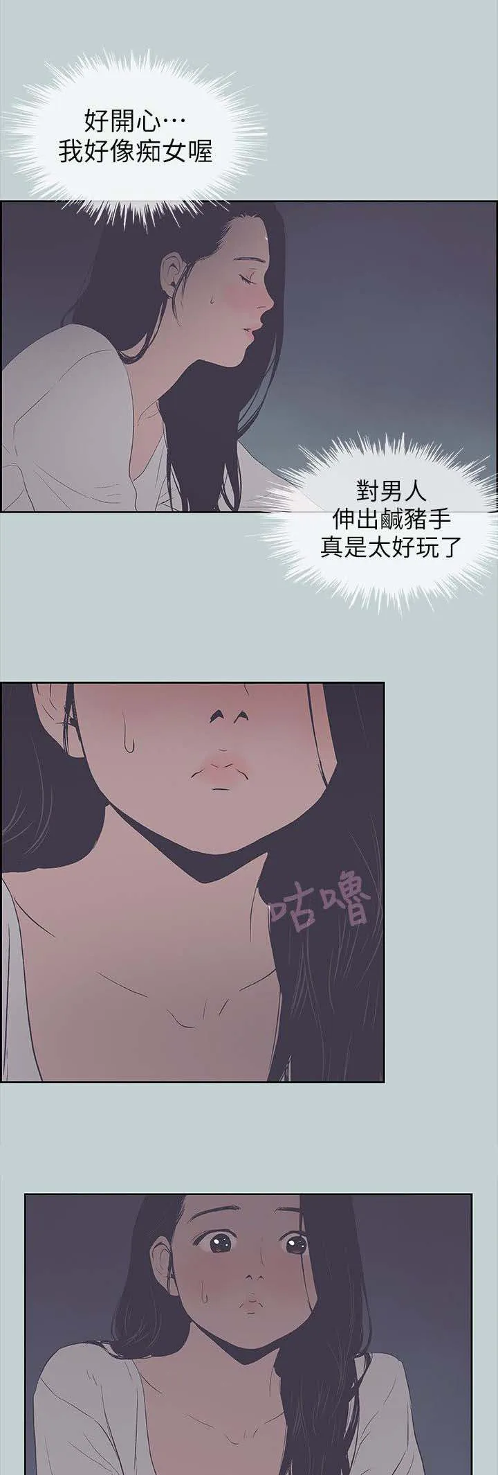 那年夏天漫画漫画,第99章：惊吓6图