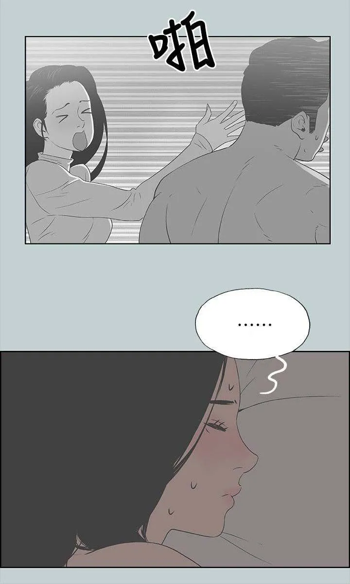 那年夏天漫画漫画,第98章：无法安睡12图