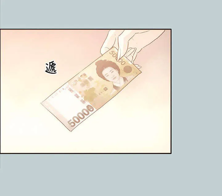 那年夏天漫画漫画,第30章：人性的弱点1图