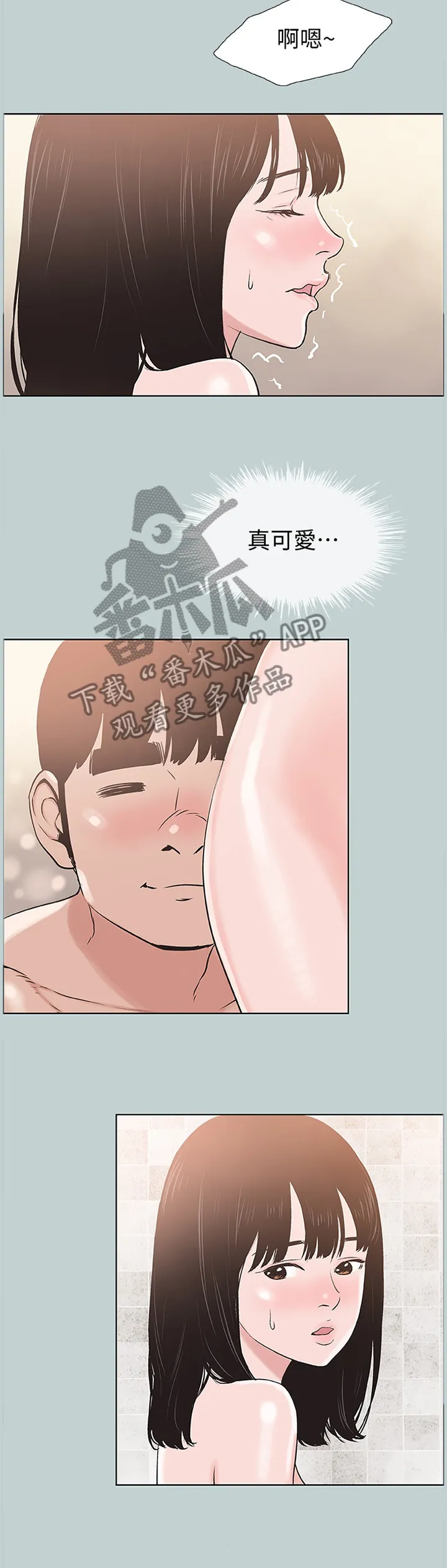 那年夏天漫画漫画,第166章：害羞2图